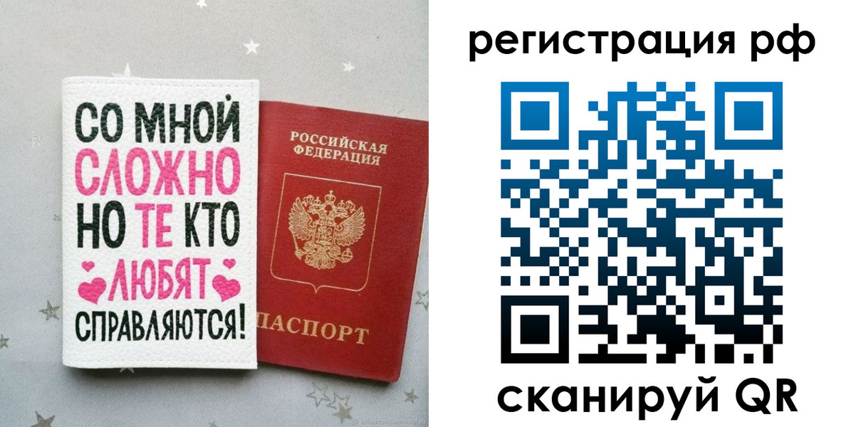 прописка от собственника в Ярцево