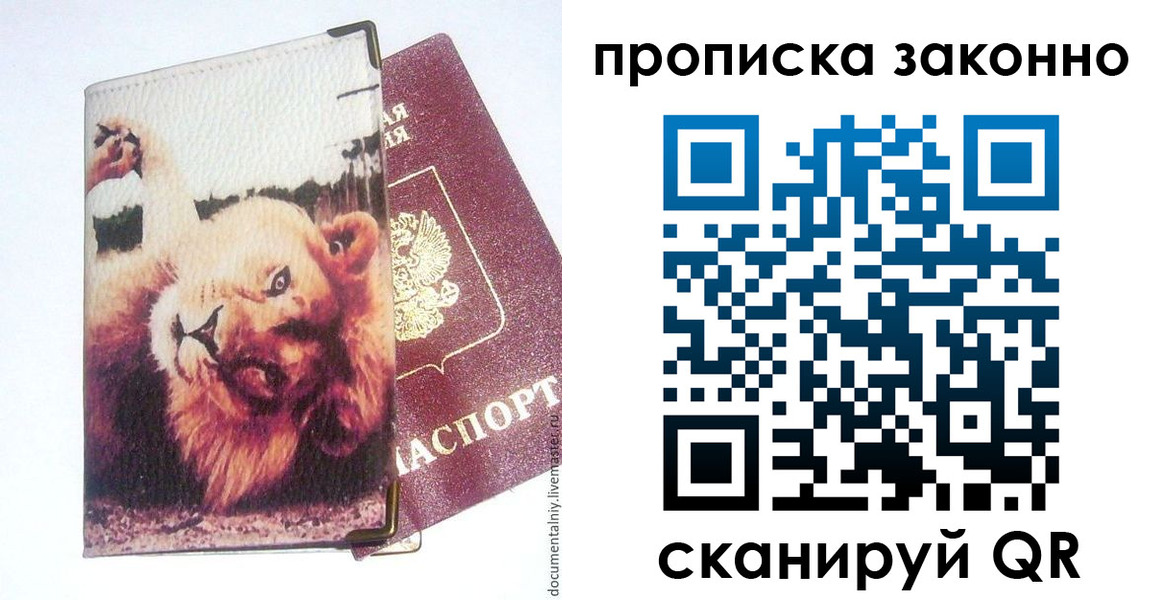 миграционный учет в Ярцево