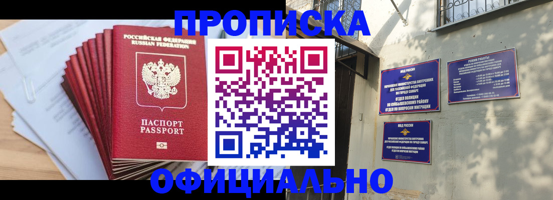 временная регистрация для всех в Ярцево