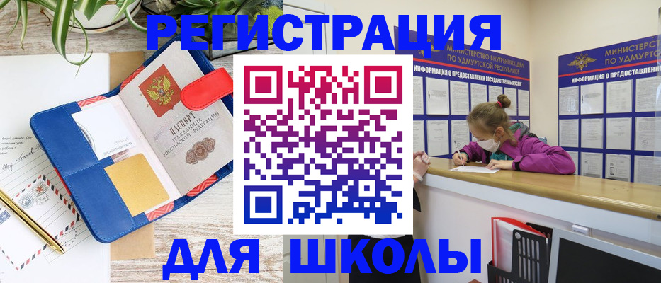 временная прописка в Ярцево