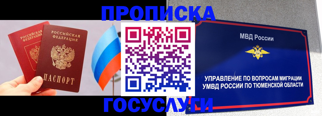 временная регистрация купить в Ярцево