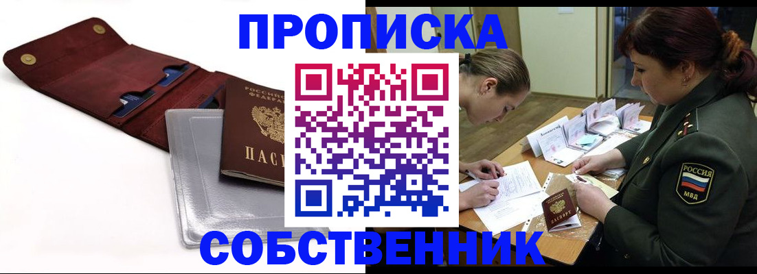 временная регистрация недорого в Ярцево