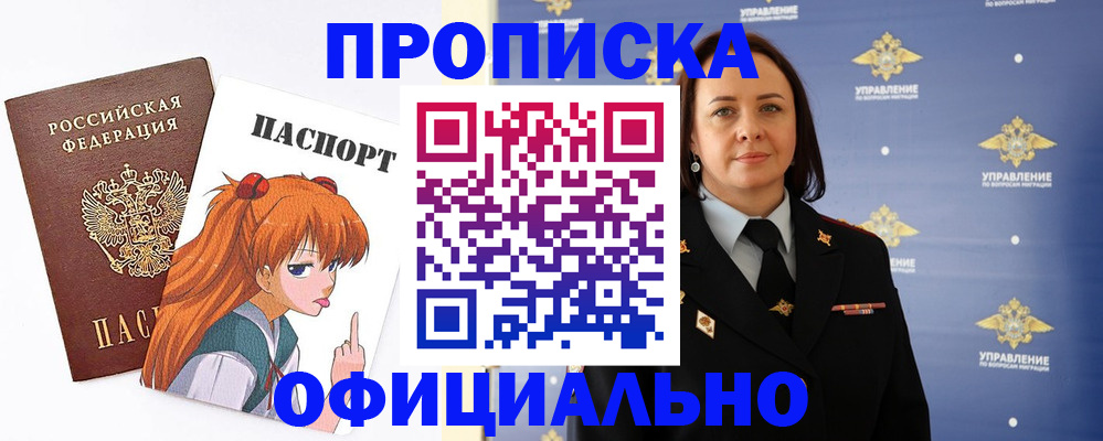 регистрация для школы в Ярцево