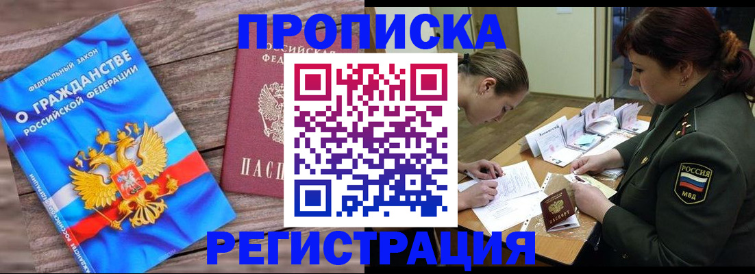 прописка поиск в Ярцево