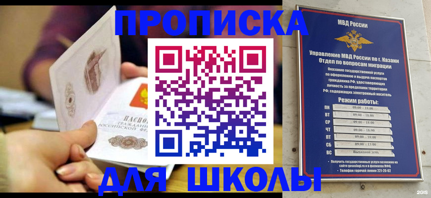 временная регистрация недорого в Ярцево