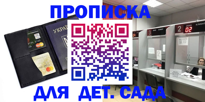 прописка от собственника в Ярцево
