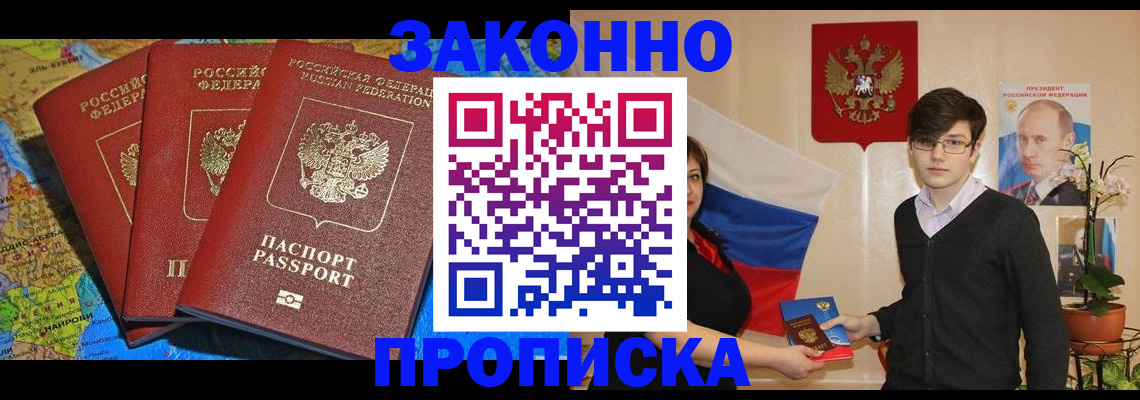 временная регистрация в Ярцево