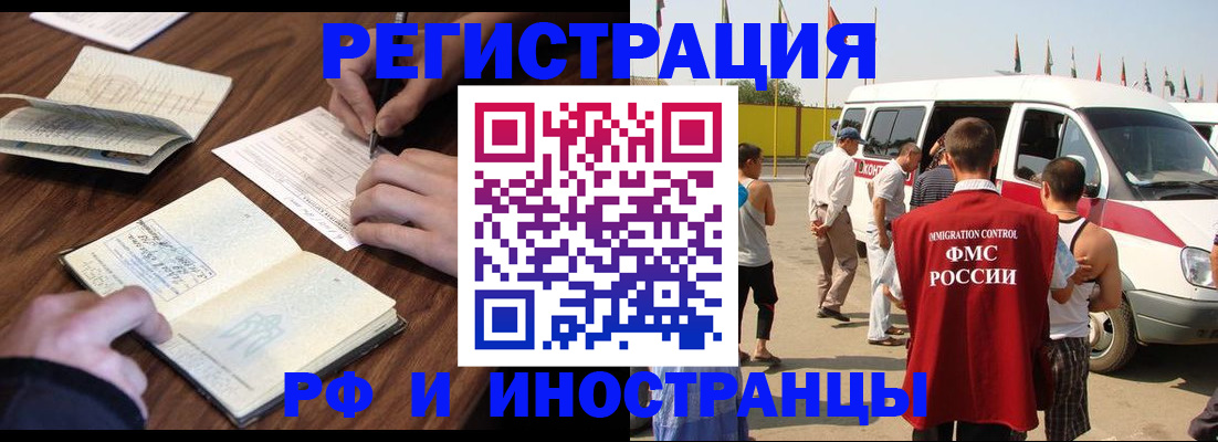 прописка гарантия в Ярцево