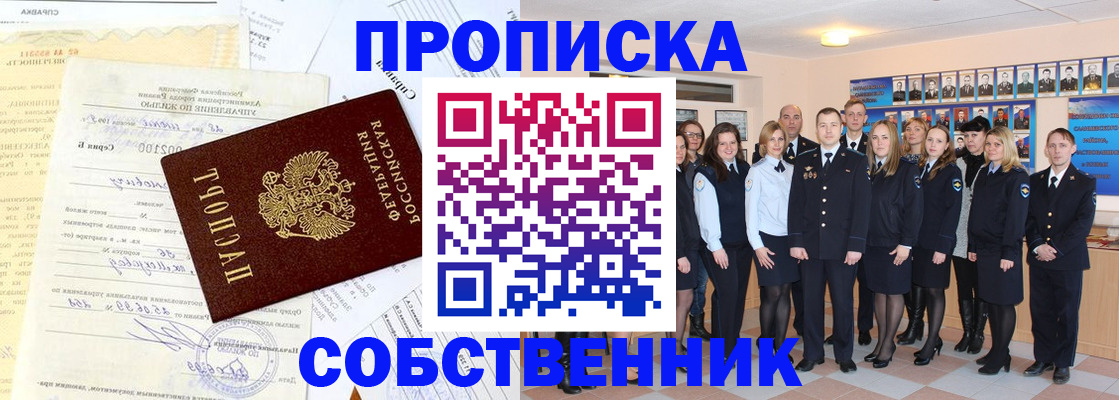 прописка паспорт в Ярцево